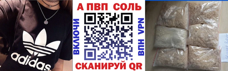 Alpha PVP мука Южно-Сахалинск