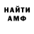 Amphetamine Розовый Rinat Mayanov