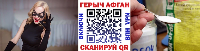 Героин Афган  МЕГА ссылка  Южно-Сахалинск  наркота 