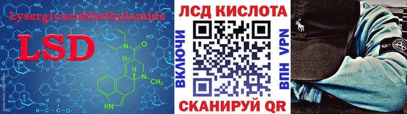 Лсд 25 экстази кислота  Южно-Сахалинск 