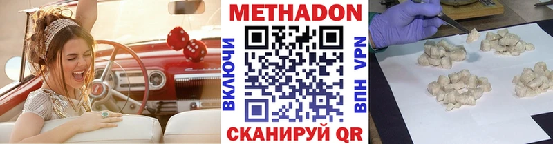 где купить наркотик  Южно-Сахалинск  МЕТАДОН methadone 